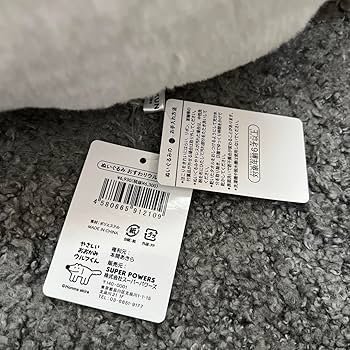 【新品未開封】まかぴーくん　ぬいぐるみ　最終値下 ぐんまちゃんぬいぐるみLL（赤帽子） - ぐんまーと